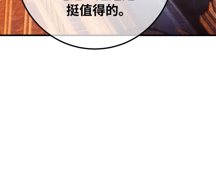 第72话 第150页