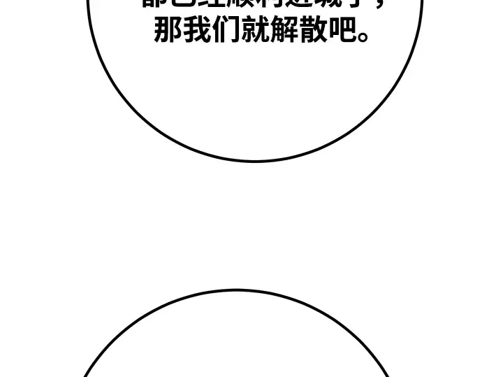 第72话 第154页