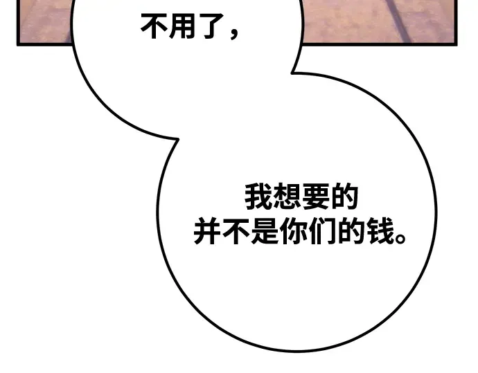 第72话 第162页