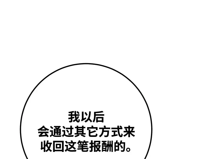 第72话 第163页