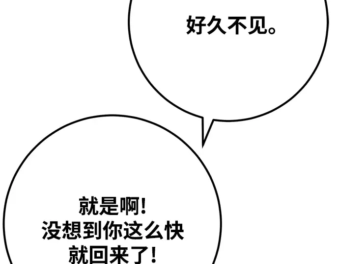 第72话 第190页