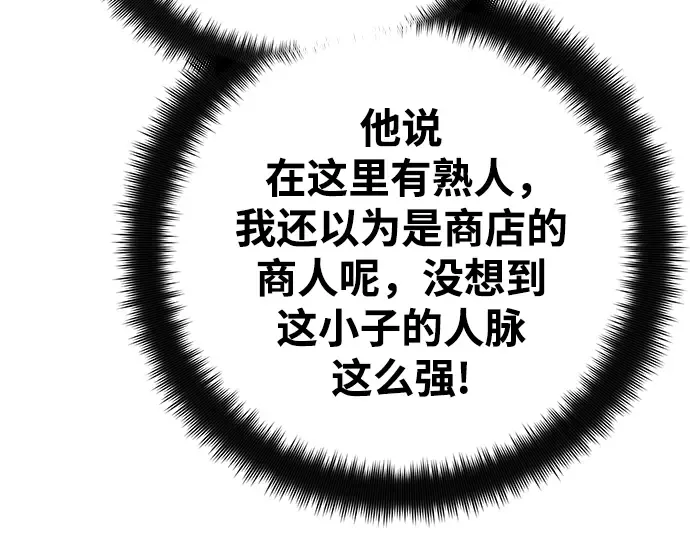 第72话 第193页