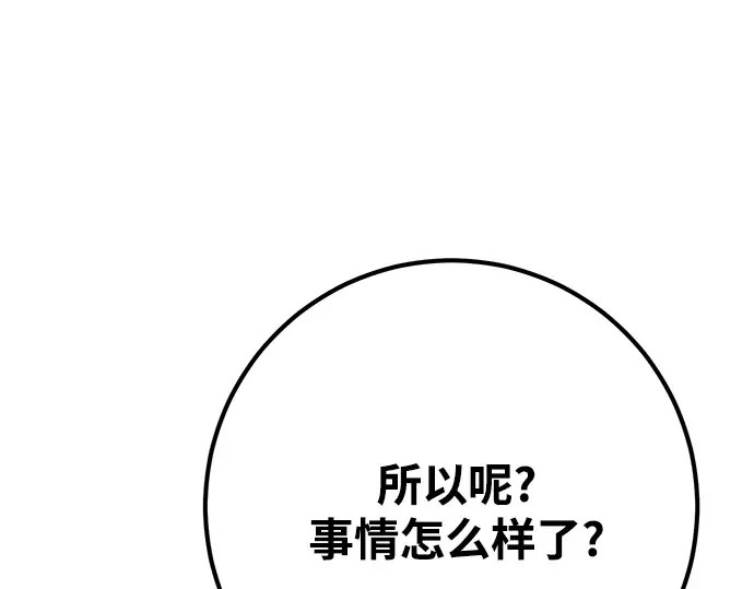 第72话 第194页