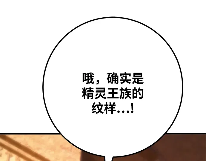 第72话 第204页