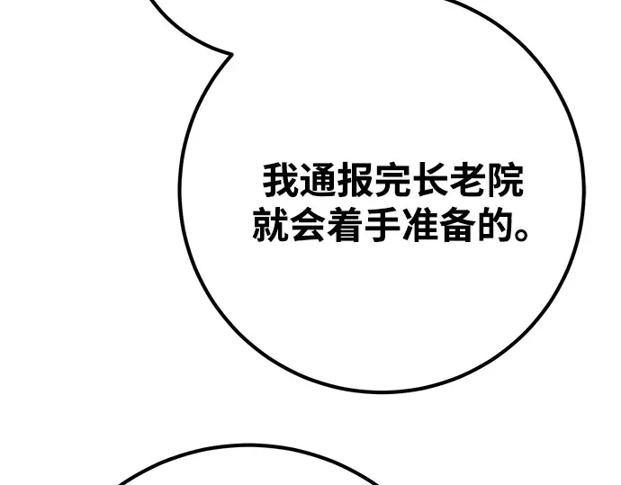 第72话 第215页