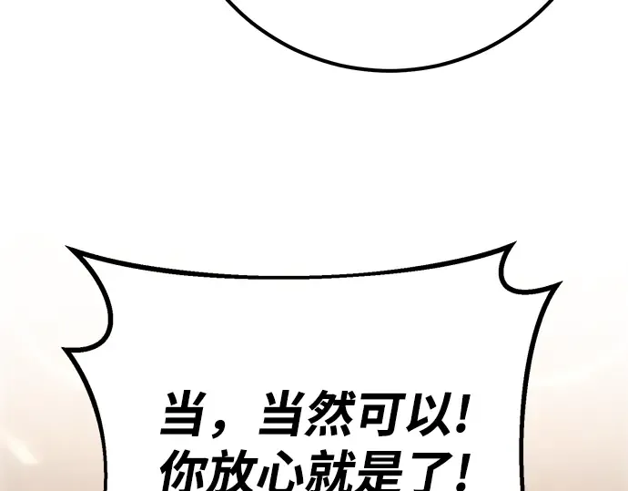 第72话 第233页