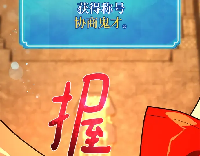 第72话 第241页