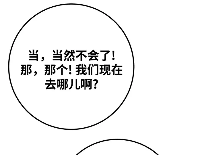 第72话 第249页