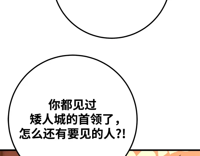 第72话 第253页