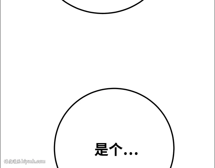 第72话 第256页