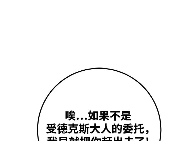 第72话 第287页