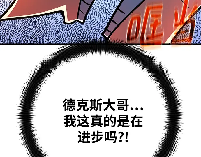 第72话 第292页