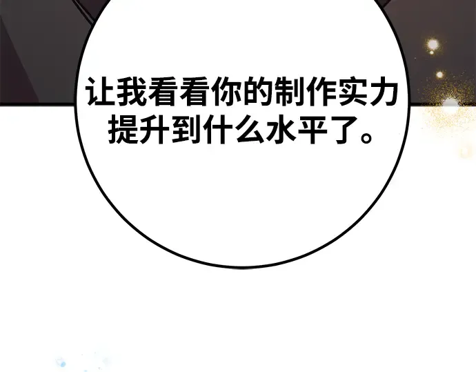 第72话 第316页