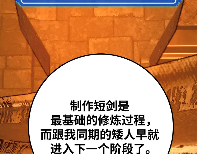 第73话 第5页