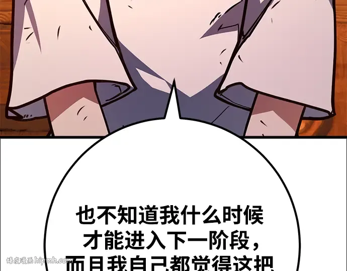 第73话 第8页