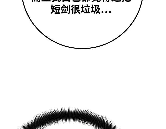 第73话 第9页