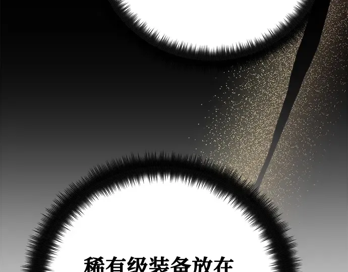 第73话 第13页