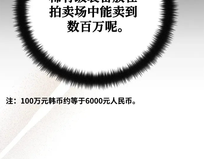 第73话 第14页