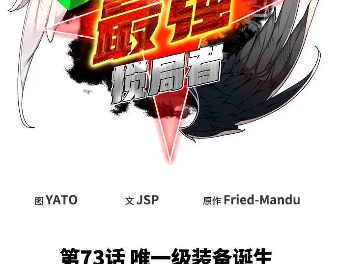 第73话 第25页