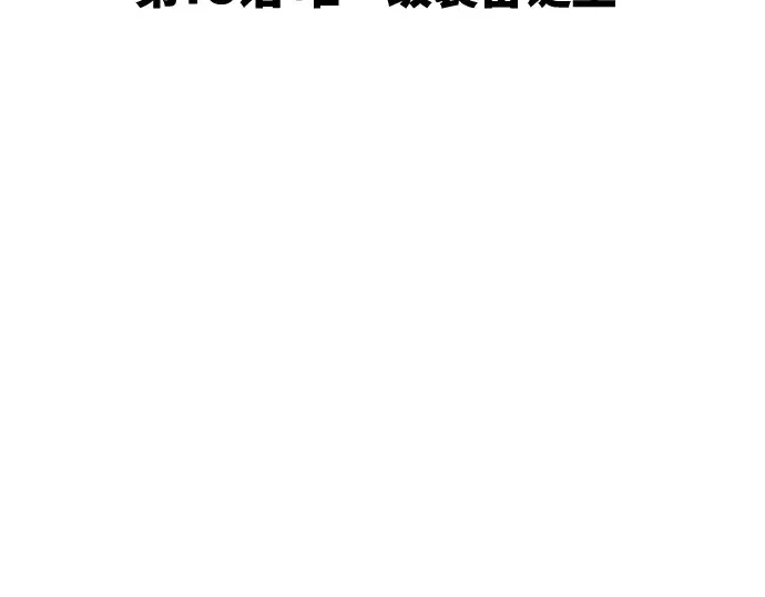 第73话 第26页