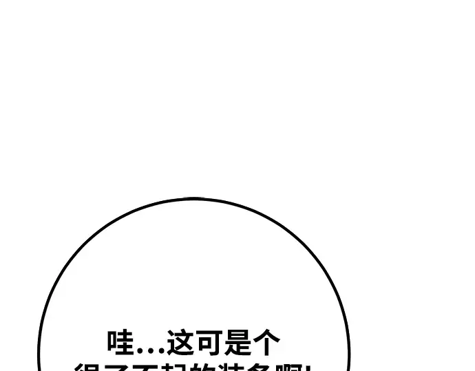 第73话 第27页