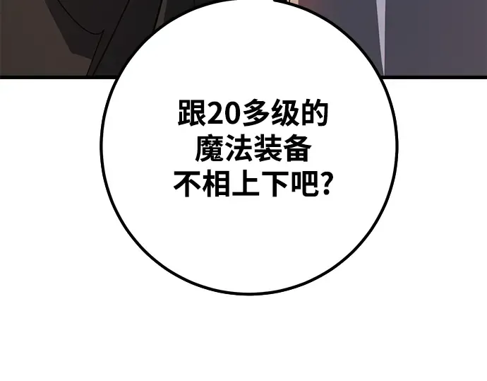 第73话 第30页