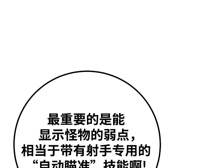 第73话 第31页