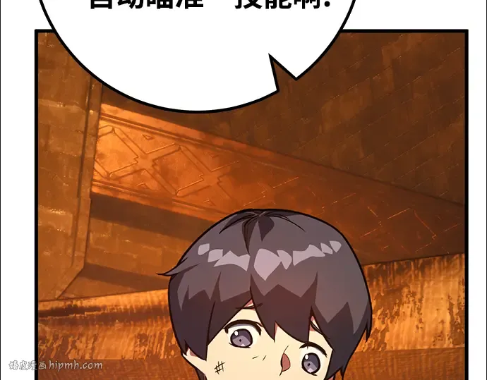 第73话 第32页