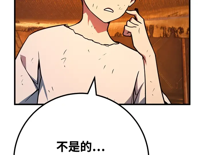 第73话 第33页