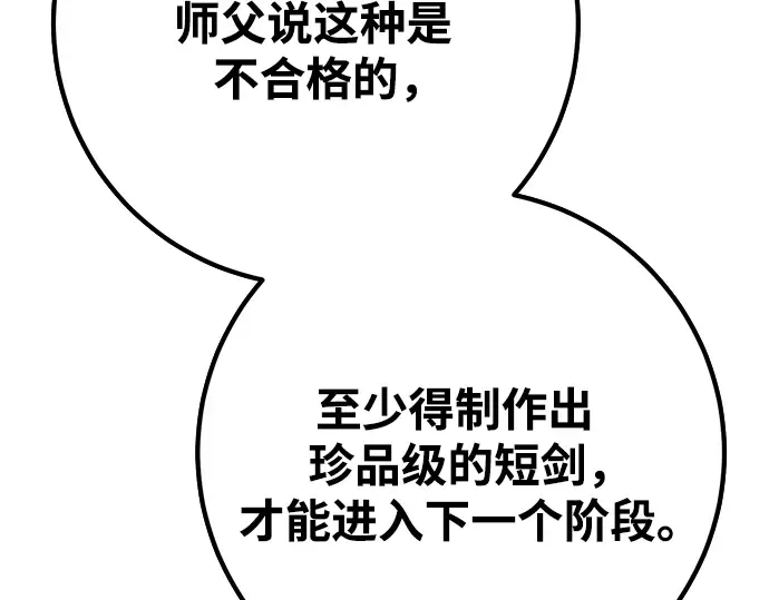 第73话 第34页