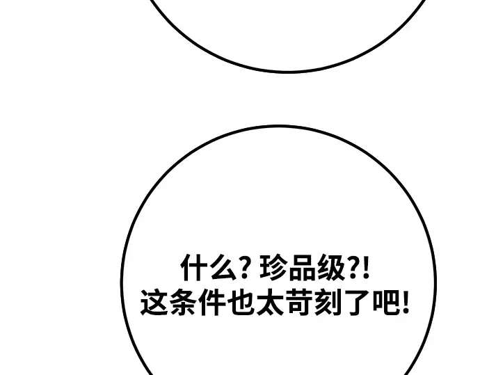 第73话 第35页