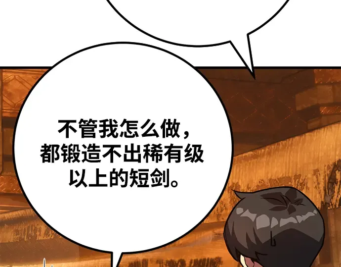 第73话 第36页