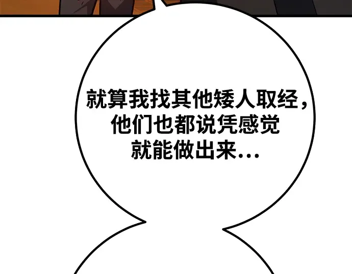 第73话 第38页