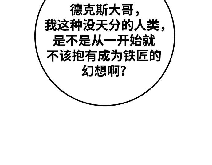 第73话 第39页