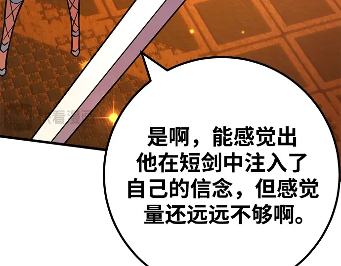第73话 第43页