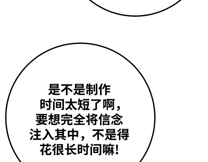 第73话 第44页