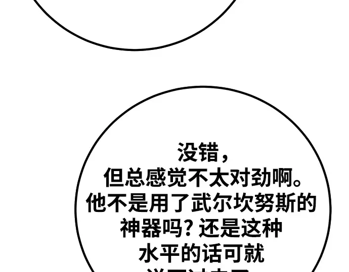 第73话 第45页