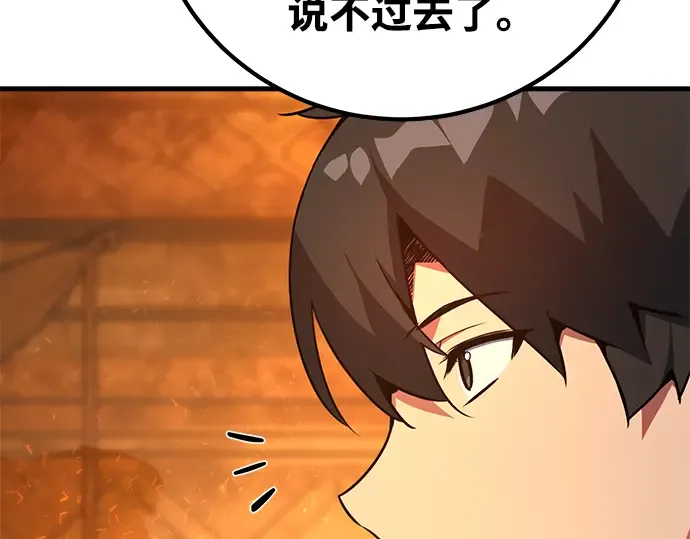 第73话 第46页