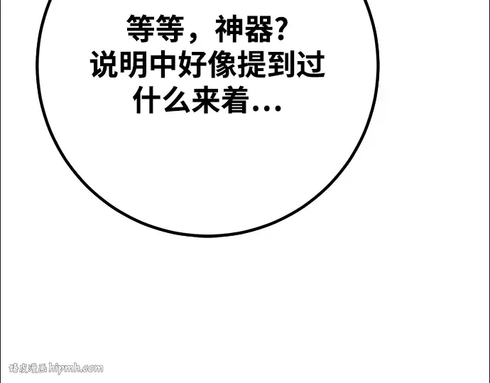 第73话 第48页