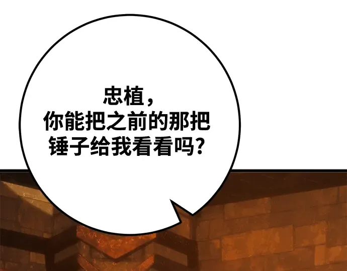 第73话 第50页