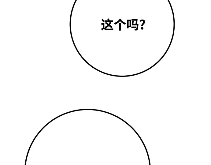 第73话 第53页