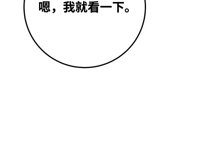 第73话 第54页