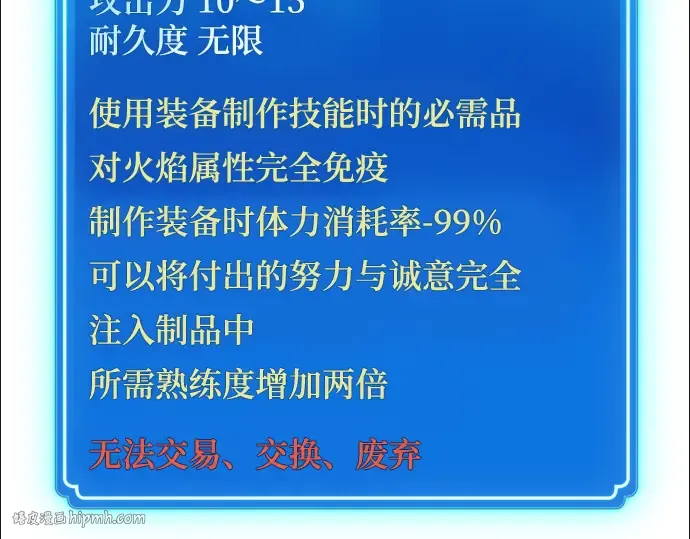 第73话 第56页