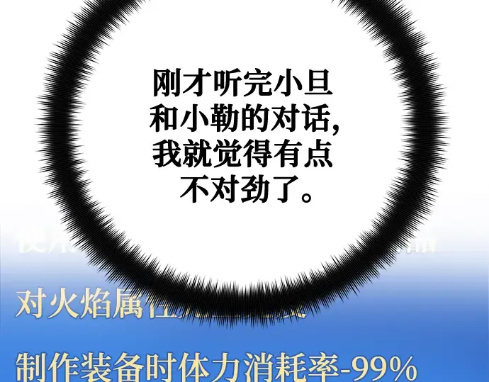 第73话 第59页
