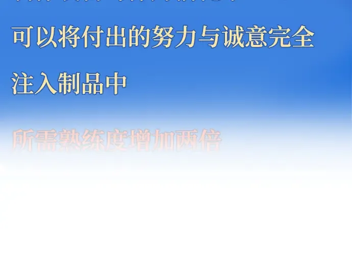 第73话 第60页
