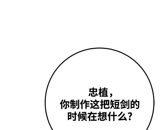 第73话 第61页