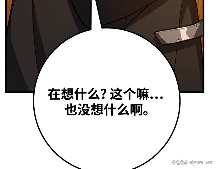 第73话 第64页