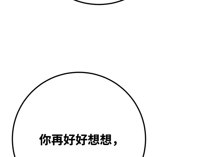 第73话 第65页