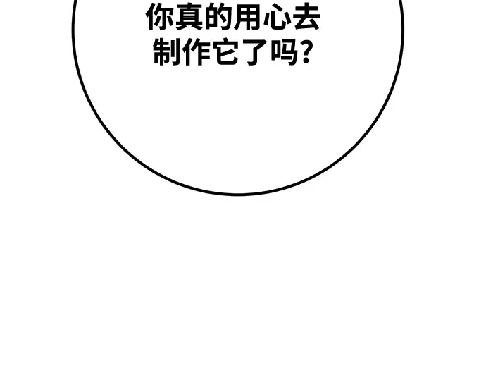 第73话 第68页