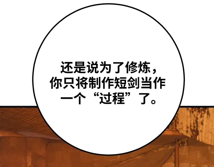 第73话 第70页